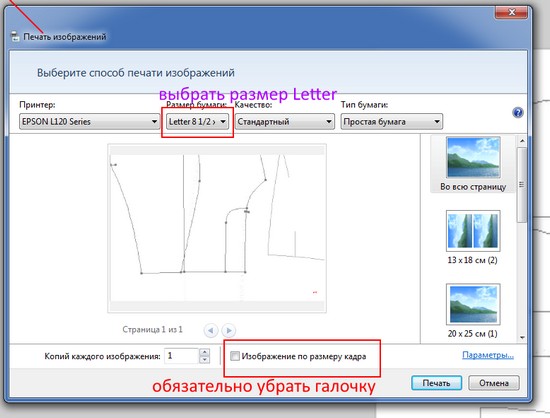 При печати обрезается часть изображения в word