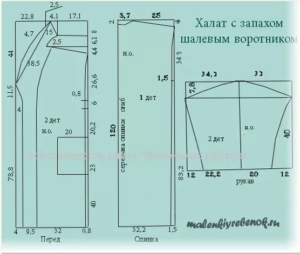 Халат с воротником-шалькой 58 размер